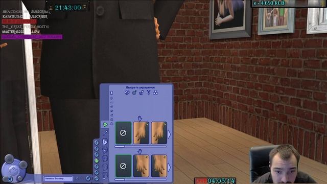 The Sims 2 Залипалого (21+) смотреть онлайн