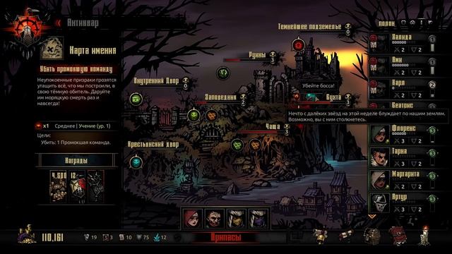 Прохождение Darkest Dungeon Кровавая Луна Выпуск №13 смотреть онлайн