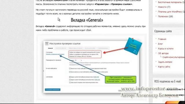 Как найти и удалить битые ссылки на Вордпресс блоге смотреть онлайн