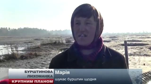 Як бурштин добувають в Олевську смотреть онлайн