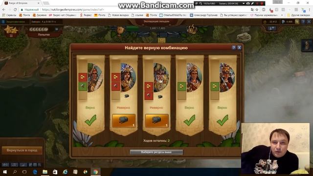 Как проходить экспедицию в игре Forge Of Empires