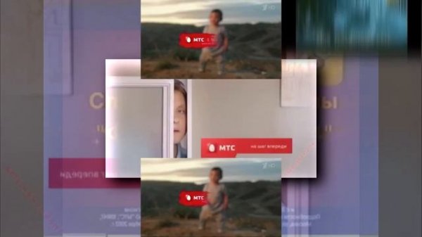 MTS GSM/MTS Logo History Scan