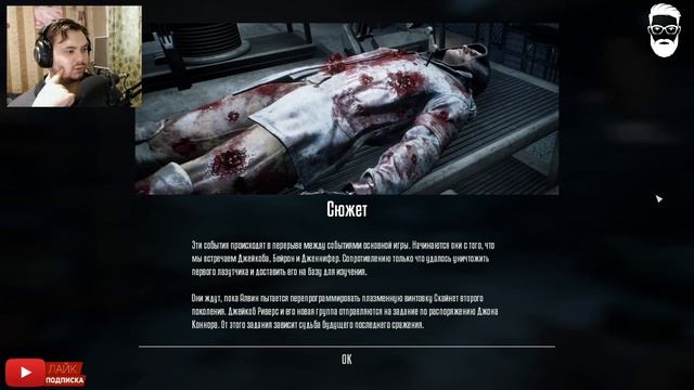 БАТЯ И КАПСУЛА ВРЕМЕНИ (DLC рубеж зачистки) - Terminator Resistance #1 смотреть онлайн