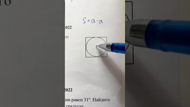 ОГЭ 2023 математика 16 задание окружность квадрат площадь смотреть онлайн
