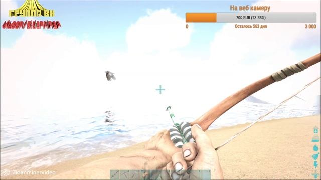 Стрим игры ARK #4 Одиночное выживание смотреть онлайн
