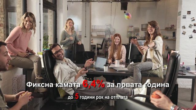 Супер бизнис кредити - без трошоци за одобрување! смотреть онлайн