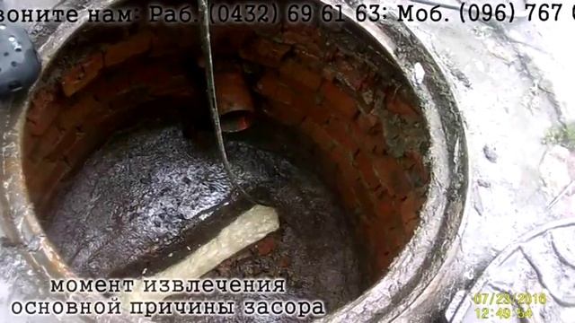 Интересный засор в канализации! Винница Канализация 093 767 0 767 смотреть онлайн