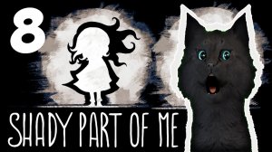 САМАЯ СТРАШНАЯ ДЕТСКАЯ ИГРА С ГОВОРЯЩИМ СУПЕР КОТОМ #8 🐱 Shady Part of Me 🐱 Темная часть меня
