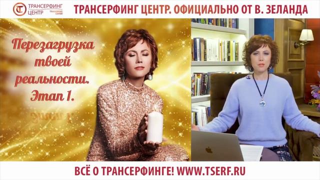 Вибрационный фон планеты повышается – наша реальность меняется! Фрагмент курса смотреть онлайн