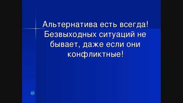 Как найти выход из безвыходной ситуации? КОГДА НЕ ЗНАЕТЕ, ЧТО ДЕЛАТЬ смотреть онлайн