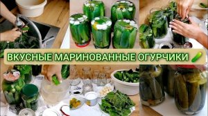МАРИНОВАННЫЕ ОГУРЦЫ С ЛИМОННОЙ КИСЛОТОЙ