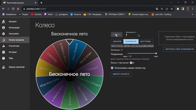 АУКЦИОН # 6 смотреть онлайн