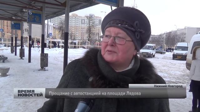 жители Нижнего Новгорода прощаются с автовокзалом на площади Лядова смотреть онлайн