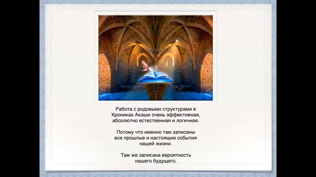 Работа с Родом! Семейные, родовые истории! Ирина Моругий смотреть онлайн