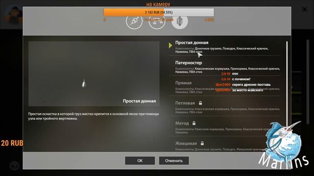 Русская Рыбалка 4 (Сура - Первый лов) 18+ смотреть онлайн