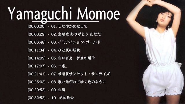 山口百恵！スペシャル！2020年！Momoe Yamaguchi！special 1 смотреть онлайн