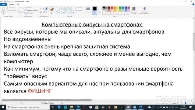 21.09.2021_ИТ_Осваиваем мобильн.устройства_G-02027925_Никифоров Е.Р._АНО Центр Ломоносовец смотреть онлайн
