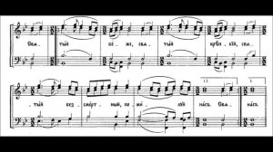 «Трисвятое» диак.  С. Трубачев