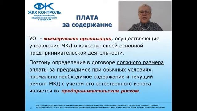 Управляющая организация ч 2 смотреть онлайн