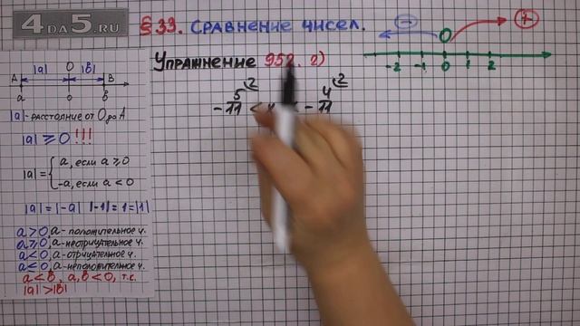 Упражнение № 952 (вариант 2) – Математика 6 класс – Мерзляк А.Г., Полонский В.Б., Якир М.С. смотреть онлайн
