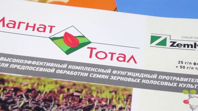 Как грамотно выбрать протравитель. смотреть онлайн