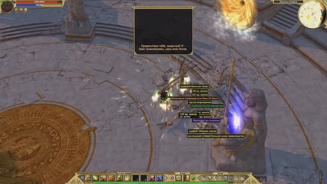 Titan Quest. Фарм босса Тифон. Легенда. 100 заходов. Обзор лута. смотреть онлайн