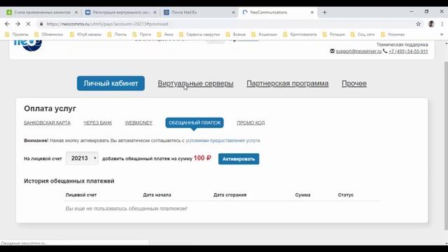 Регистрация и подключения ВПС смотреть онлайн
