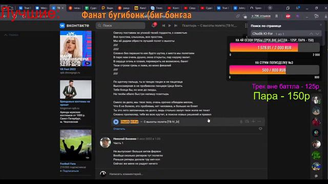 Судейство 2 раунда TB IV от ViXing и LiViTRoN (5 часть)
