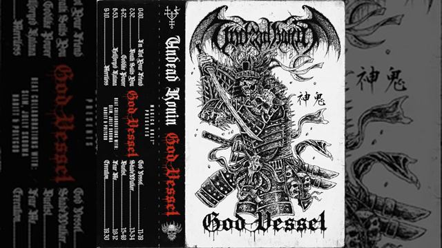 Undead Ronin - I'M NOT YOUR FRIEND