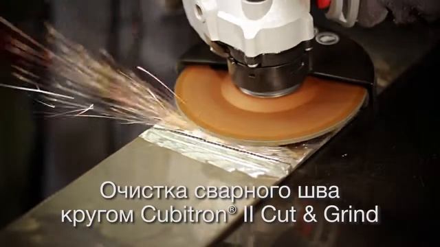 3M™ Cubitron® II - отрезные и зачистные круги
