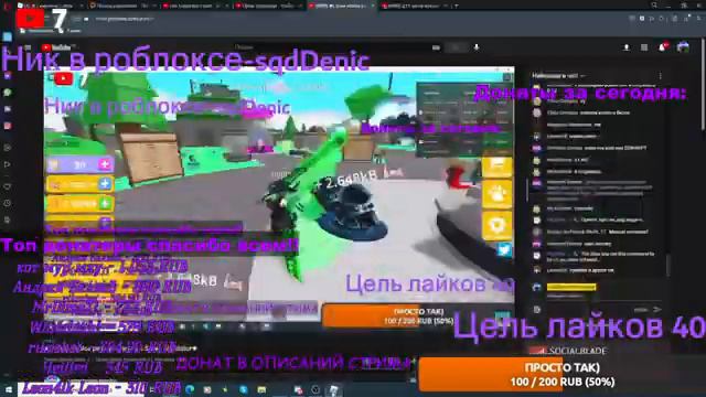 ◆Стрим Roblox раздача петов в Saber Simulator◆ смотреть онлайн