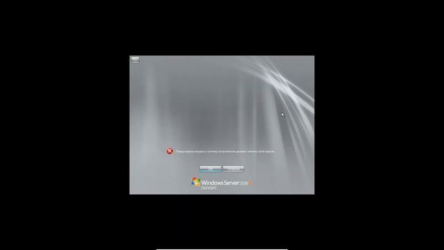 как установить Windows Server 2008 R2 смотреть онлайн