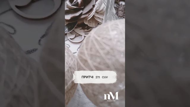 #писание #библия #біблія Не будь гордым ПРИТЧІ 27:1 CUV Не хвалися завтрашнім днем, смотреть онлайн