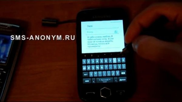 SMS-Anonym Анонимные СМС