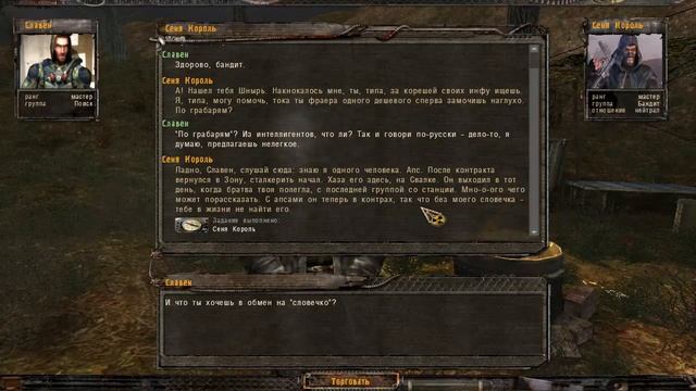 S.T.A.L.K.E.R Мод Поиск ч.4 Упавший вертолет и КПК Харона смотреть онлайн