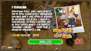 Как достать соседа. Эпизод 2. У телеэкрана