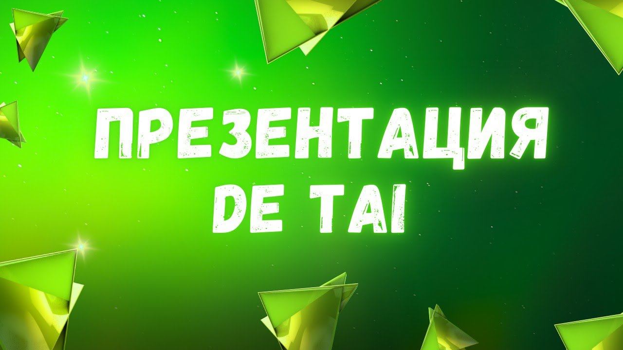 О компании Де Тай | Продукция Де Тай | Маркетинг Де Тай