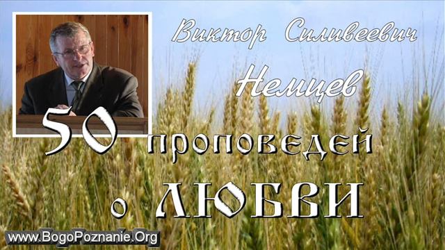 14-50. Мтф. 28.1-10 Великая радость - В. С. Немцев смотреть онлайн