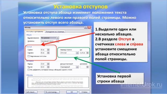 Форматирование текста по алгоритму. Видеоурок по информатике 5 класс смотреть онлайн