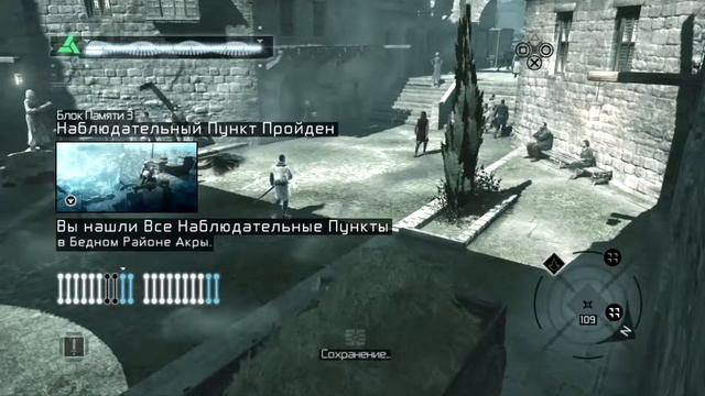 ASSASSINS CREED ПРОХОЖДЕНИЕ.10.ГАРНЬЕ смотреть онлайн