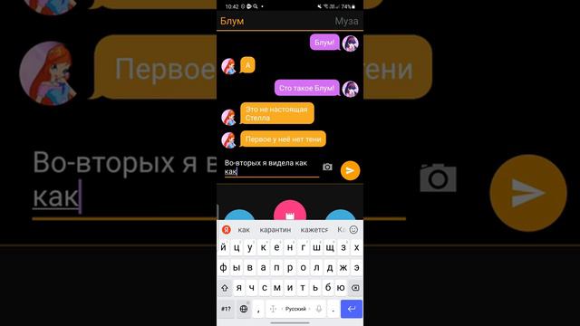 Кто освободил Джим Сейв или нет? ч 1 переписка клуба Винкс смотреть онлайн