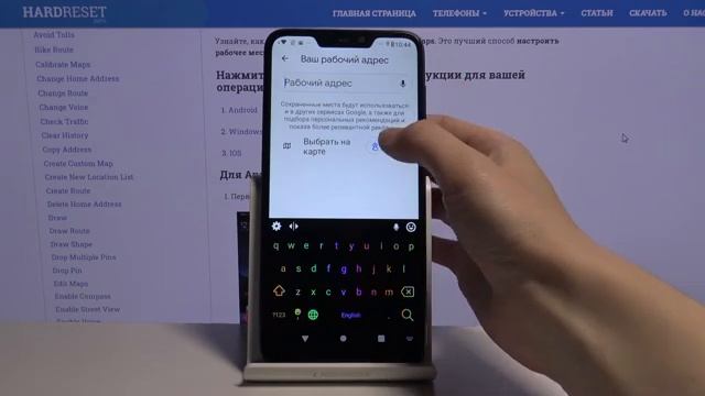 Как добавить рабочий адрес в Google Maps / Записать адрес работы на Картах Google смотреть онлайн