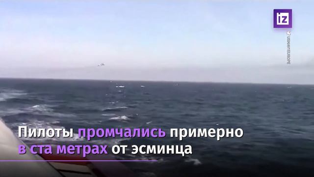 российский су напугал американский эсминец в чёрном море смотреть онлайн