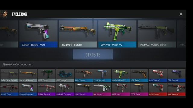 ОТКРЫТИЕ ФЭЙБЛ БОКСОВ В STANDOFF 2!!! смотреть онлайн