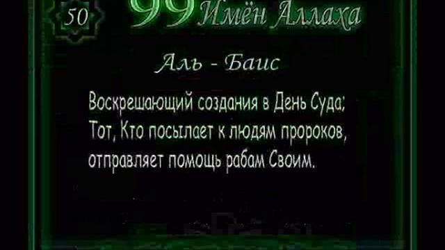99 имен Аллаха смотреть онлайн