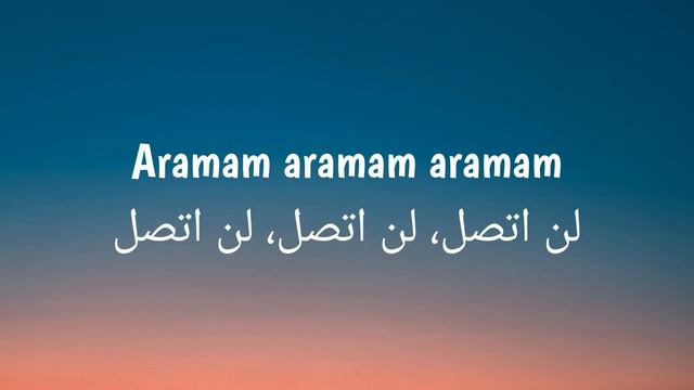 Aramam - İbrahim Tatlıses (Lyrics) مترجمة 🎵 смотреть онлайн