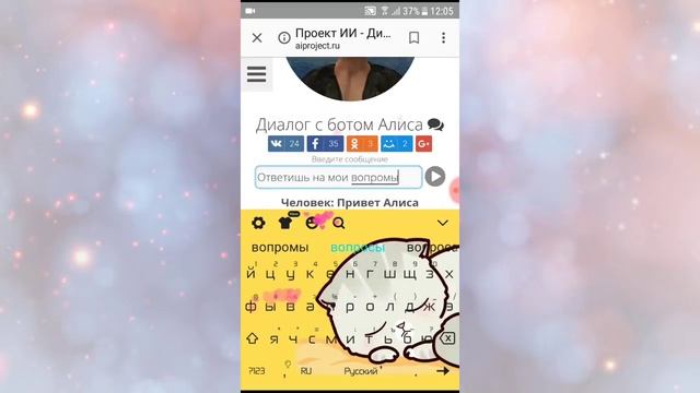 Общаемся с чат - ботами! смотреть онлайн
