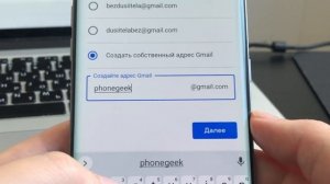 Как создать вторую почту Gmail без номера телефона в 2021 году