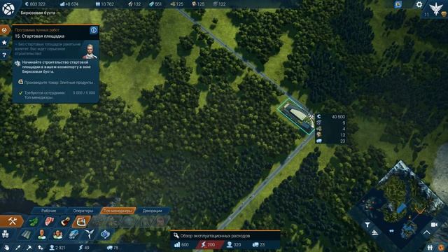 Anno 2205 Уровень:Эксперт Прохождение на русском [FullHD|PC] - Часть 7 (Реконструкция) смотреть онлайн