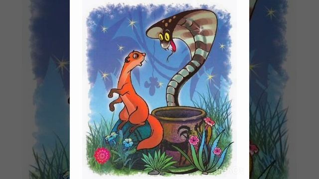 Рикки-Тикки-Тави. Р. Киплинг. Аудиосказка для детей. Продолжение следует. смотреть онлайн